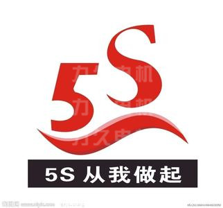 力久電機(jī)5S活動(dòng)